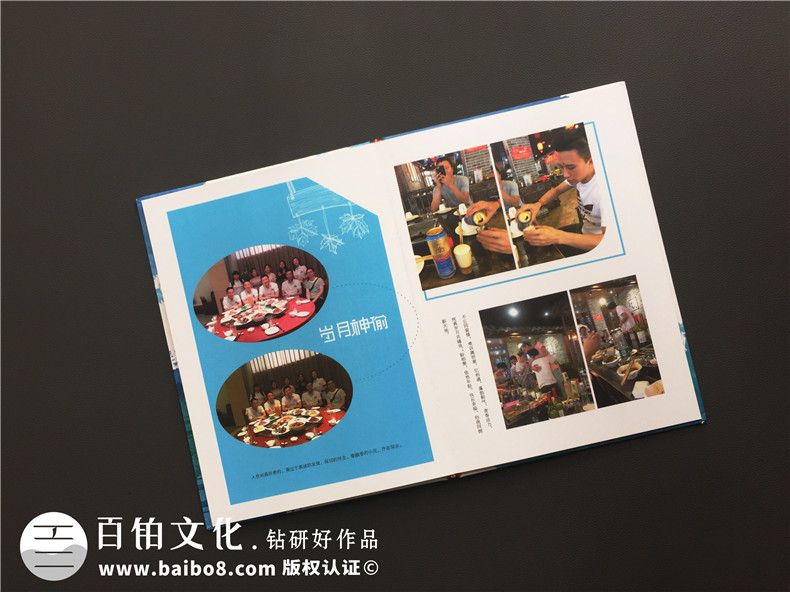 畢業(yè)十周年同學聚會紀念冊制作-引淚的相冊賦語-成都信息工程大學