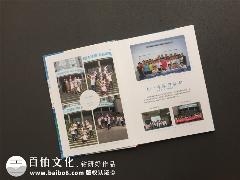 畢業(yè)十周年同學聚會紀念冊制作-引淚的相冊賦語-成都信息工程大學