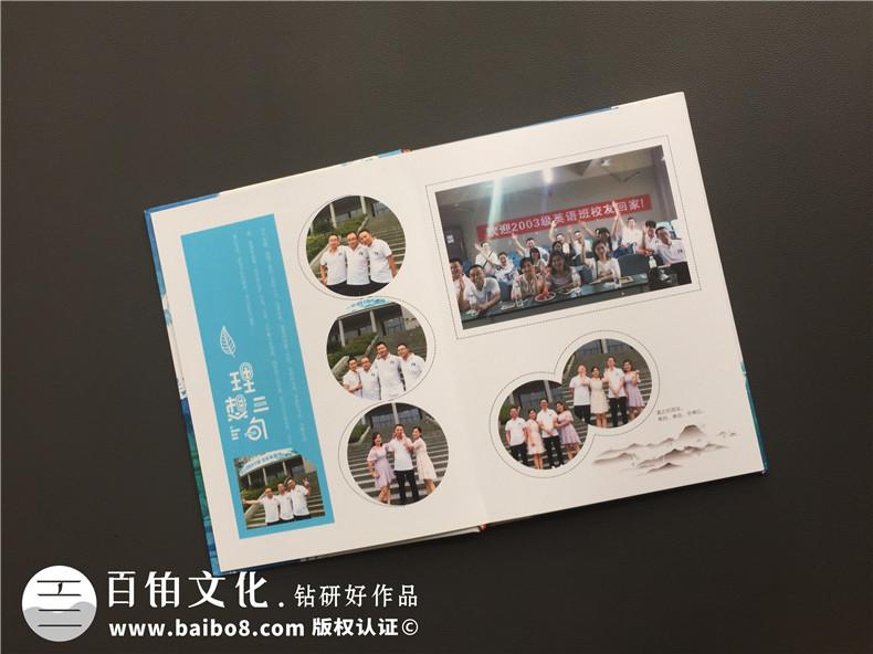 畢業(yè)十周年同學聚會紀念冊制作-引淚的相冊賦語-成都信息工程大學