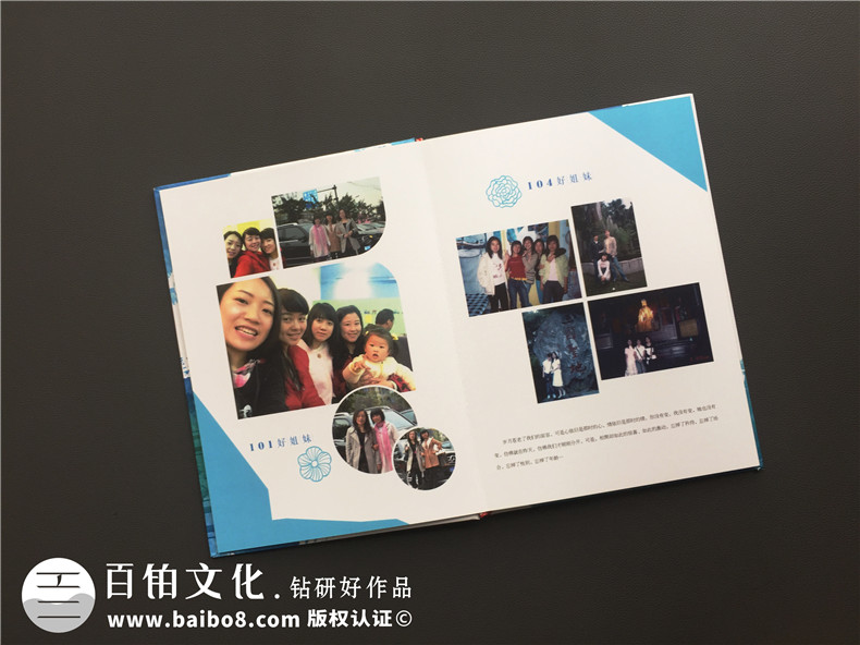 畢業(yè)十周年同學聚會紀念冊制作-引淚的相冊賦語-成都信息工程大學