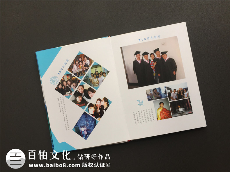 畢業(yè)十周年同學聚會紀念冊制作-引淚的相冊賦語-成都信息工程大學