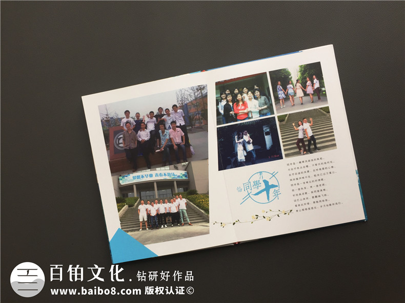 畢業(yè)十周年同學聚會紀念冊制作-引淚的相冊賦語-成都信息工程大學