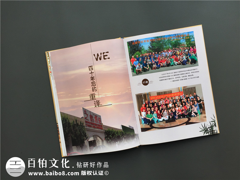 40周年聚會紀(jì)念冊定制,感謝制作聚會相冊的同學(xué)-成都軍區(qū)軍醫(yī)學(xué)校