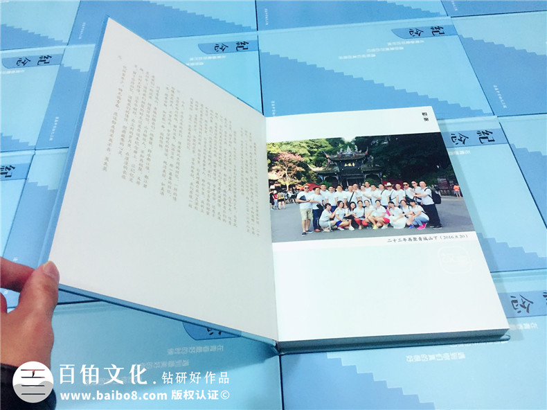 同學(xué)秋游紀(jì)念冊的內(nèi)容編輯-同學(xué)情相聚相冊留念集-東莞市清溪中學(xué)