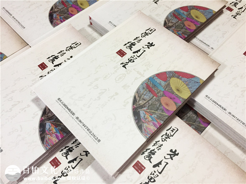 重慶石油校-22周年同學(xué)聚會紀念冊-同學(xué)會相冊