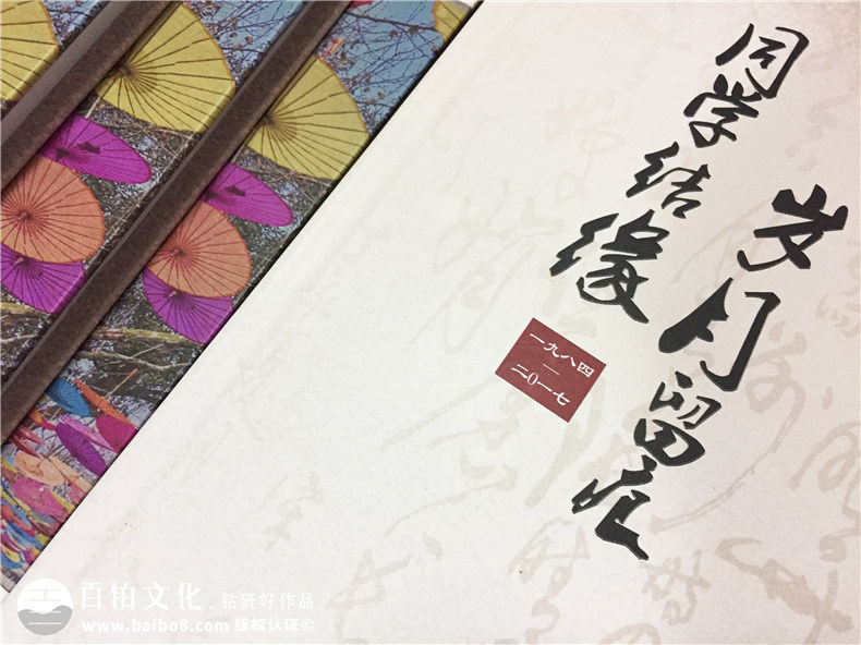 重慶石油校-22周年同學(xué)聚會紀念冊-同學(xué)會相冊