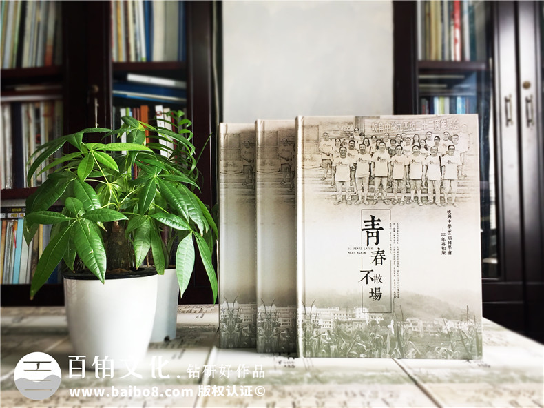 大學(xué)同學(xué)聚會相冊制作經(jīng)歷 感動你我的聚會相冊制作該怎么做？