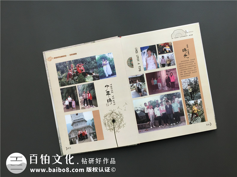 大學(xué)同學(xué)聚會相冊制作經(jīng)歷 感動你我的聚會相冊制作該怎么做？