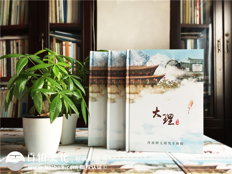 高中同學(xué)聚會紀(jì)念冊制作計劃 在線聯(lián)系獲得理想的紀(jì)念冊制作方案