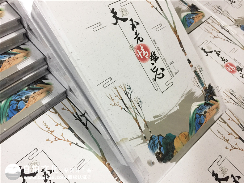 40周年同學(xué)會(huì)紀(jì)念冊裝訂印刷-聚會(huì)相冊定制,天不老情難忘-瑞麗一中
