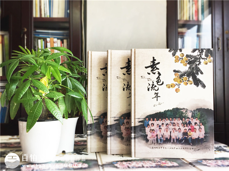 畢業(yè)三十周年聚會(huì)紀(jì)念冊(cè)怎么做-街子中學(xué)