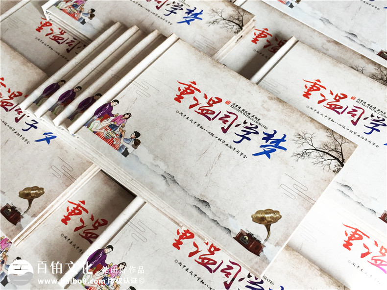 老同學(xué)聚會(huì)相冊配文字-畢業(yè)三十周年同學(xué)聚會(huì)紀(jì)念冊-閬中東風(fēng)中學(xué)