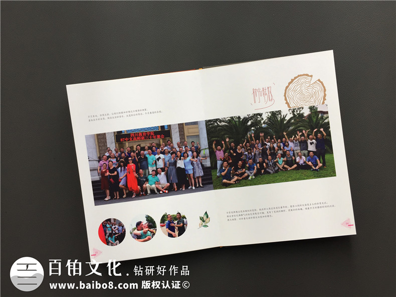 畢業(yè)30周年同學聚會紀念冊唯美文字分享，猛回首
