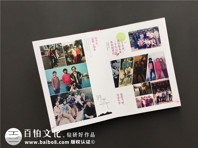 畢業(yè)30周年同學聚會紀念冊唯美文字分享，猛回首