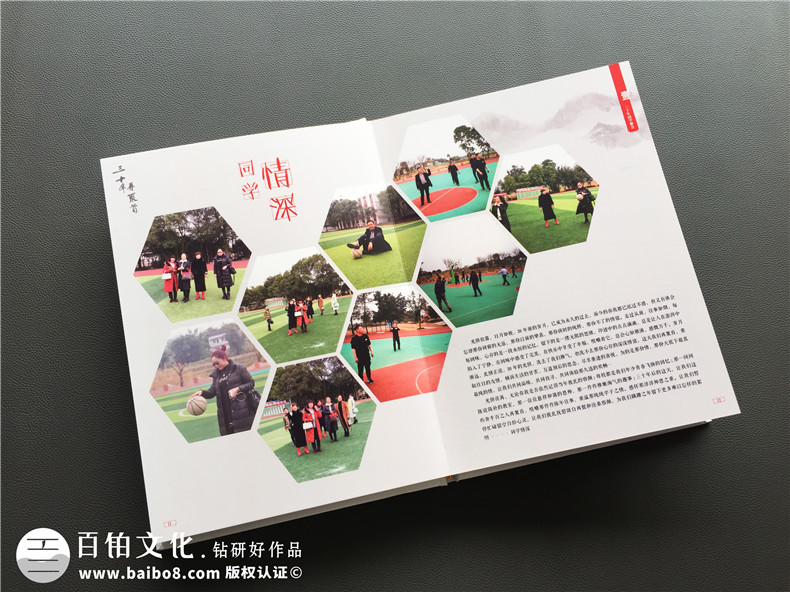 30周年同學(xué)聚會(huì)紀(jì)念冊案例展示及卷首語前言文字分享-自貢富順三中