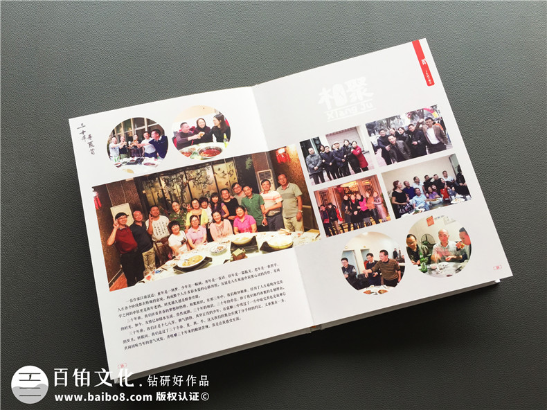 30周年同學(xué)聚會(huì)紀(jì)念冊案例展示及卷首語前言文字分享-自貢富順三中