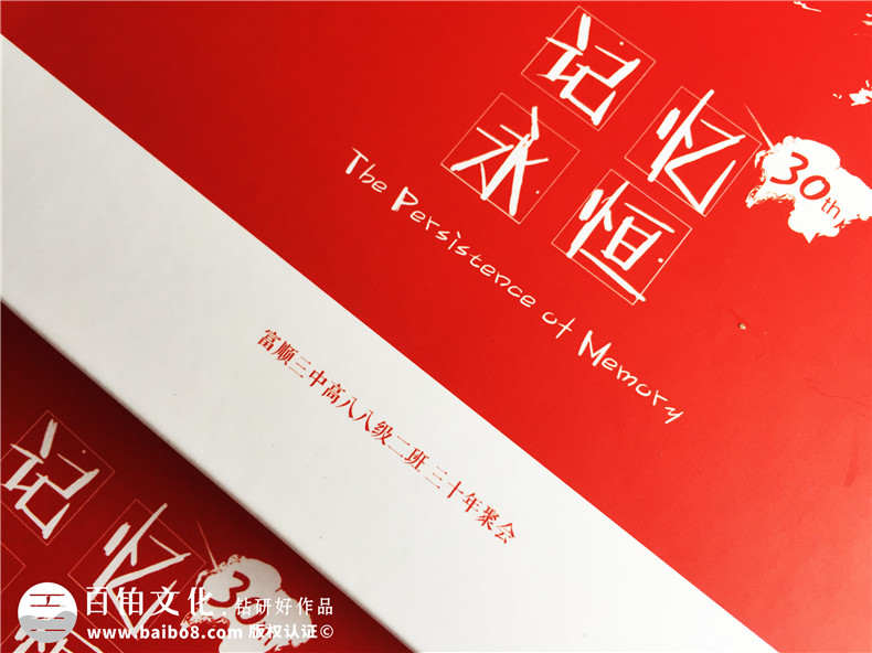 30周年同學(xué)聚會(huì)紀(jì)念冊案例展示及卷首語前言文字分享-自貢富順三中