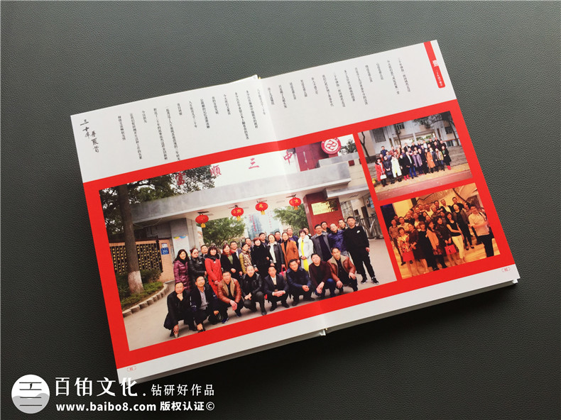 30周年同學(xué)聚會(huì)紀(jì)念冊案例展示及卷首語前言文字分享-自貢富順三中