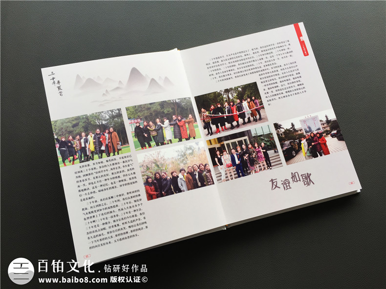 30周年同學(xué)聚會(huì)紀(jì)念冊案例展示及卷首語前言文字分享-自貢富順三中