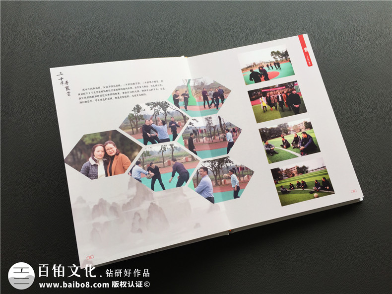 30周年同學(xué)聚會(huì)紀(jì)念冊案例展示及卷首語前言文字分享-自貢富順三中