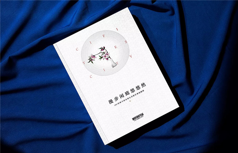 【成都房地產(chǎn)樓書設(shè)計公司】推薦很有內(nèi)涵的高端樓書設(shè)計案例