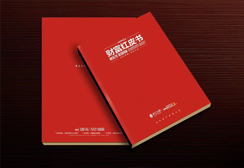 真正高端的房地產企業(yè)宣傳畫冊設計 擺脫創(chuàng)意文案 廣告照樣牛逼！