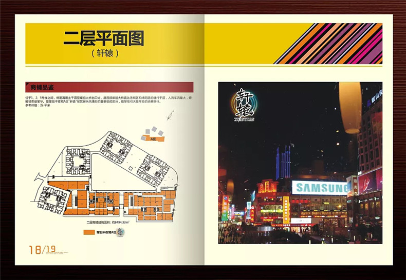 真正高端的房地產企業(yè)宣傳畫冊設計 擺脫創(chuàng)意文案 廣告照樣牛逼！