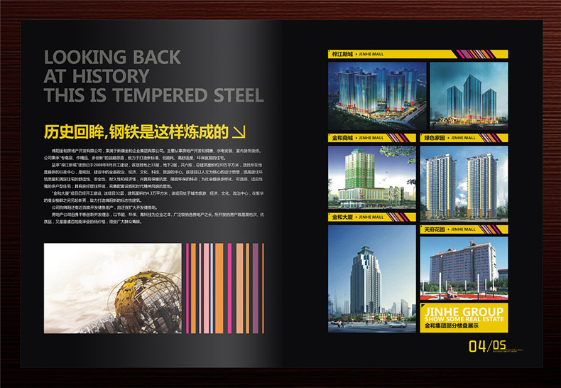 真正高端的房地產企業(yè)宣傳畫冊設計 擺脫創(chuàng)意文案 廣告照樣牛逼！
