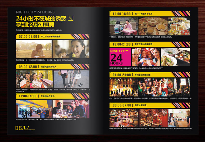 真正高端的房地產企業(yè)宣傳畫冊設計 擺脫創(chuàng)意文案 廣告照樣牛逼！