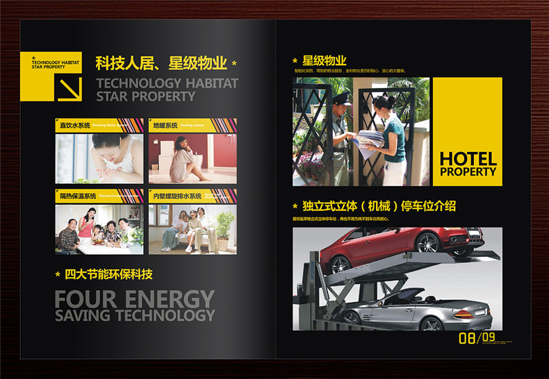 真正高端的房地產企業(yè)宣傳畫冊設計 擺脫創(chuàng)意文案 廣告照樣牛逼！