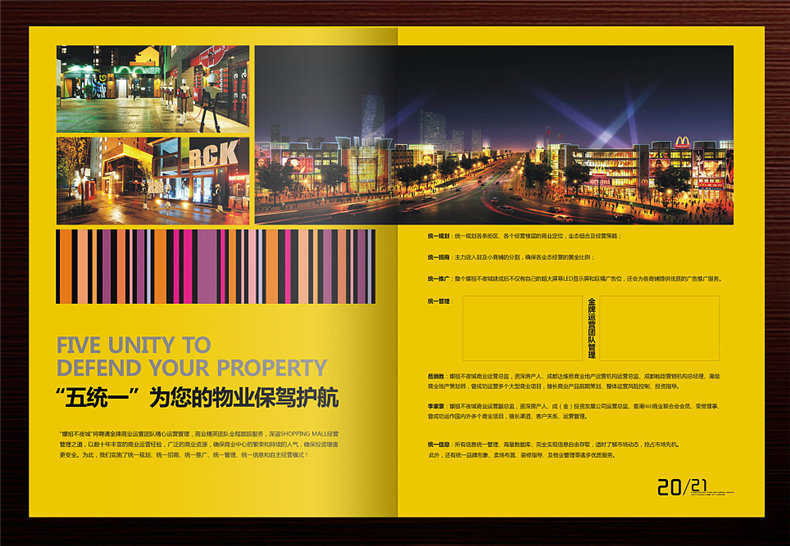 真正高端的房地產企業(yè)宣傳畫冊設計 擺脫創(chuàng)意文案 廣告照樣牛逼！