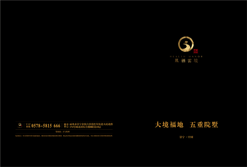 別墅宣傳冊設(shè)計方案-中國風房地產(chǎn)樓盤畫冊設(shè)計怎么做