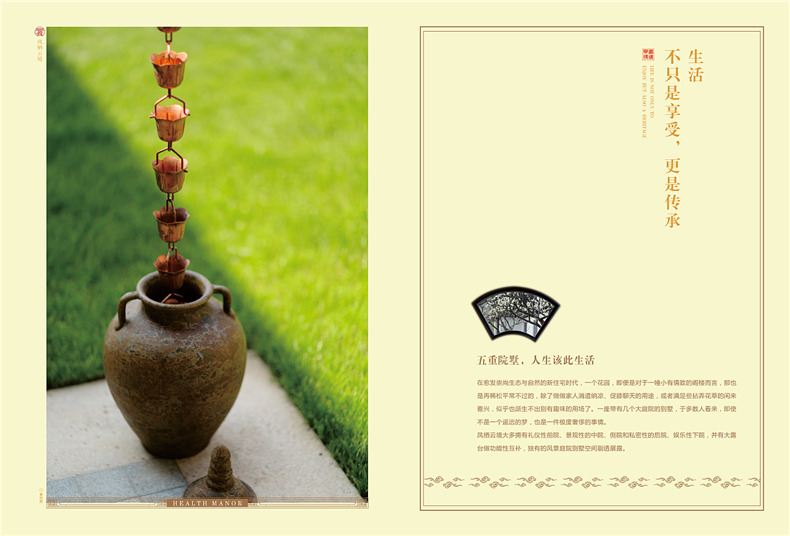 別墅宣傳冊設(shè)計方案-中國風房地產(chǎn)樓盤畫冊設(shè)計怎么做
