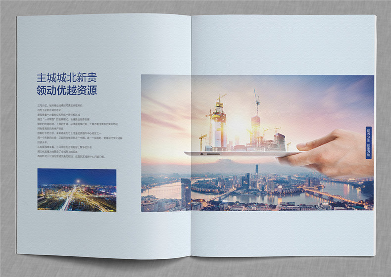 「案例」打造優(yōu)秀的商業(yè)地產(chǎn)配套宣傳畫冊設(shè)計 得做好這幾個方面!
