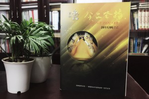 成都登特義齒-企業(yè)期刊畫冊(cè)設(shè)計(jì)-雜志制作