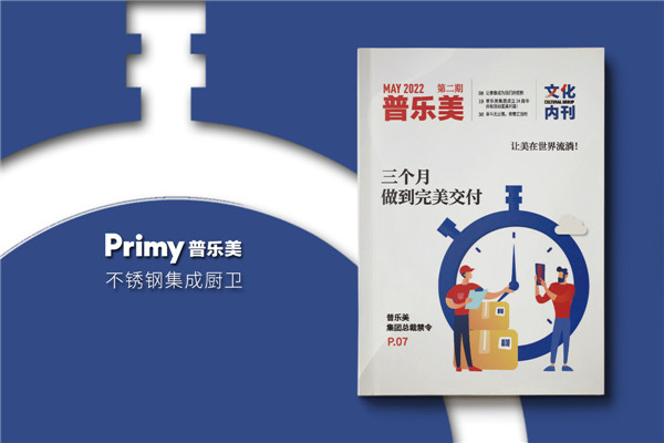 企業(yè)文化內刊的主要內容包括哪些-公司報刊可以寫哪些內容