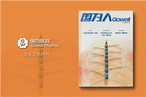 公司文化內(nèi)刊設(shè)計(jì)-企業(yè)品牌畫冊(cè)刊物編排