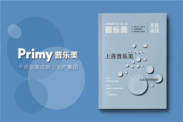 解決方案?？O計-行業(yè)解決方案雜志設計