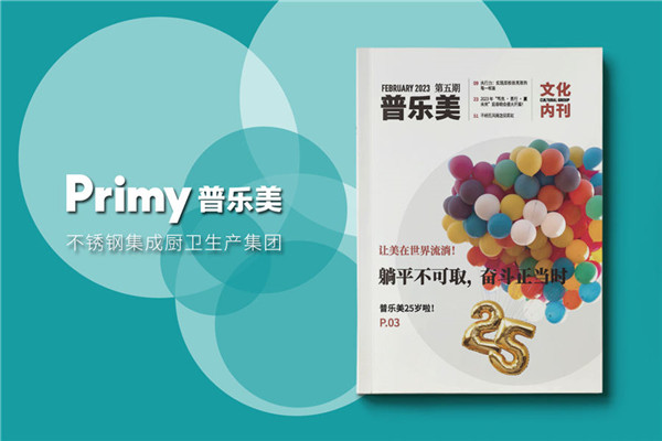 公司周年慶活動月刊-企業(yè)周年紀念?？剌?/><span id=