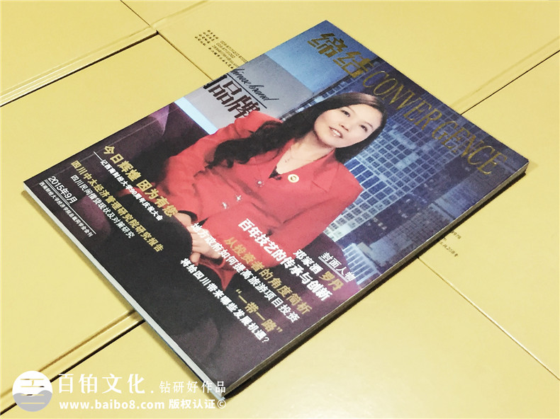 《締結》期刊雜志印刷制作-企業(yè)內刊設計