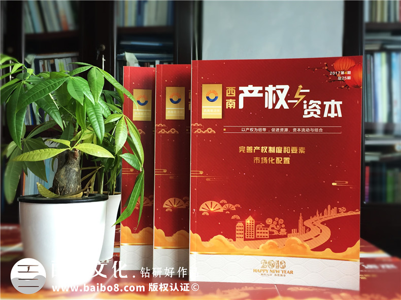 淺談如何做好企業(yè)內(nèi)刊-公司內(nèi)部期刊設計大解析