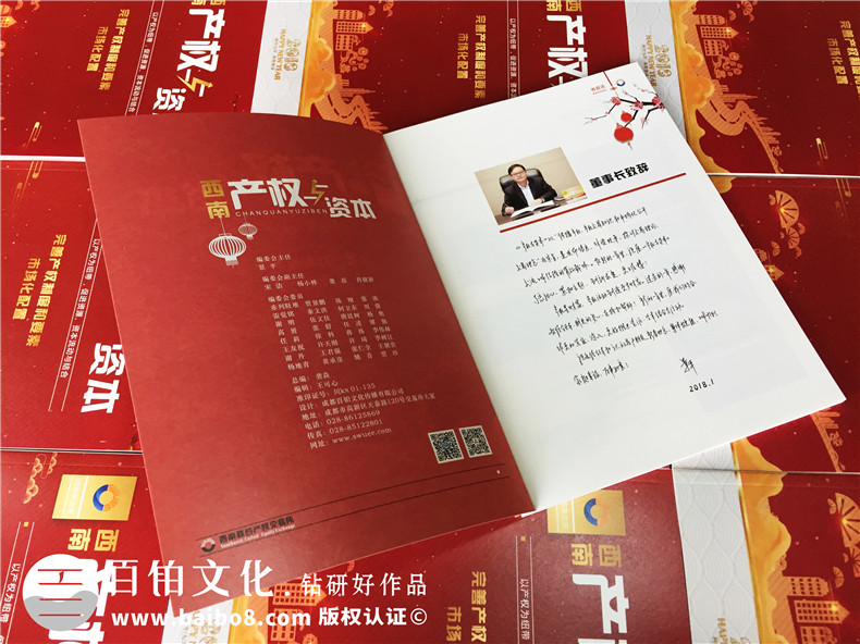 刊首語在企業(yè)內(nèi)刊設計中的喉舌作用,筑品牌文化