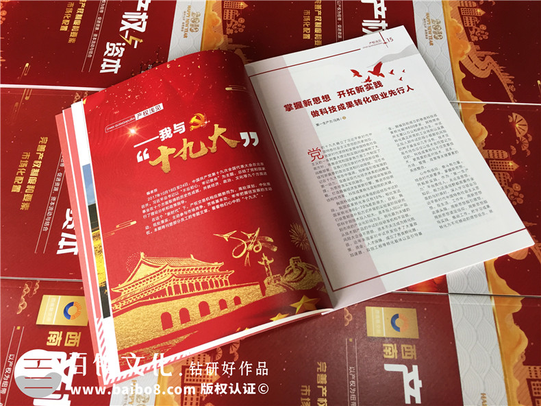 企業(yè)內(nèi)刊設(shè)計怎么做 設(shè)計高人的內(nèi)刊制作經(jīng)驗第2張-宣傳畫冊,紀念冊設(shè)計制作-價格費用,文案模板,印刷裝訂,尺寸大小