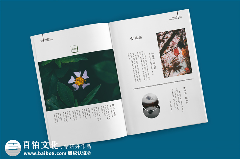 了解企業(yè)內(nèi)刊的作用 為制作優(yōu)秀企業(yè)內(nèi)刊打下基礎！