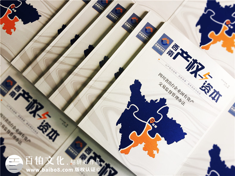 【企業(yè)月刊設(shè)計(jì)】 關(guān)于月刊文案和版式設(shè)計(jì)的兩點(diǎn)說(shuō)明