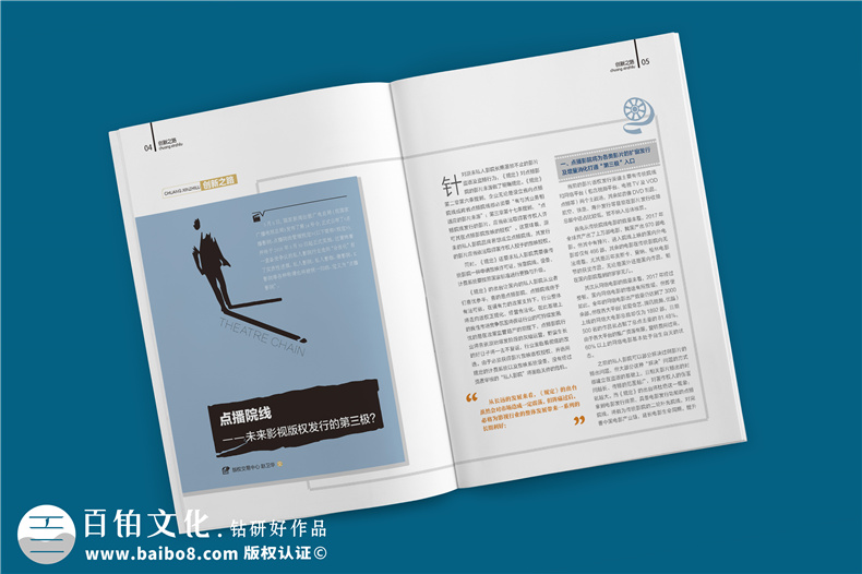 內(nèi)刊制作方法 內(nèi)刊設(shè)計制作的流程、要點、注意事項是什么？
