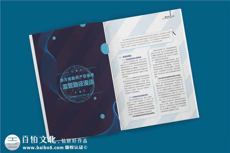 內(nèi)刊制作方法 內(nèi)刊設(shè)計制作的流程、要點、注意事項是什么？
