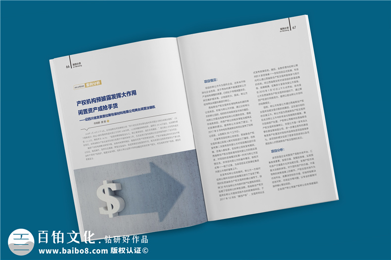 企業(yè)內(nèi)刊制作方法與流程 怎么設計、制作企業(yè)內(nèi)刊？