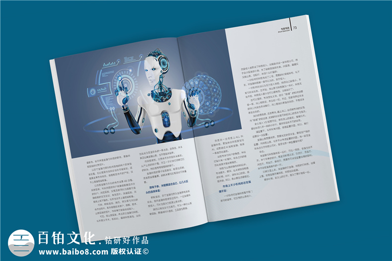 企業(yè)內(nèi)刊制作方法與流程 怎么設計、制作企業(yè)內(nèi)刊？