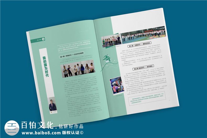 企業(yè)期刊制作的技巧、步驟、方法